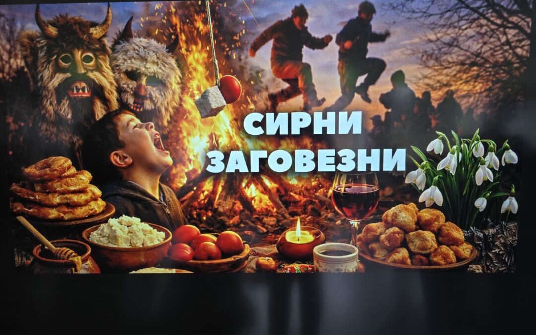 Сирни Заговезни при децата от III ПГ „Мечо Пух“ и II група „Мики Маус“