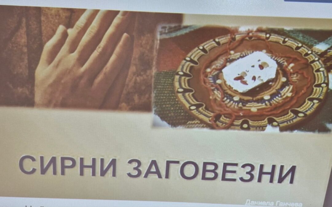 Сирни Заговезни при децата от I група „Калинка“