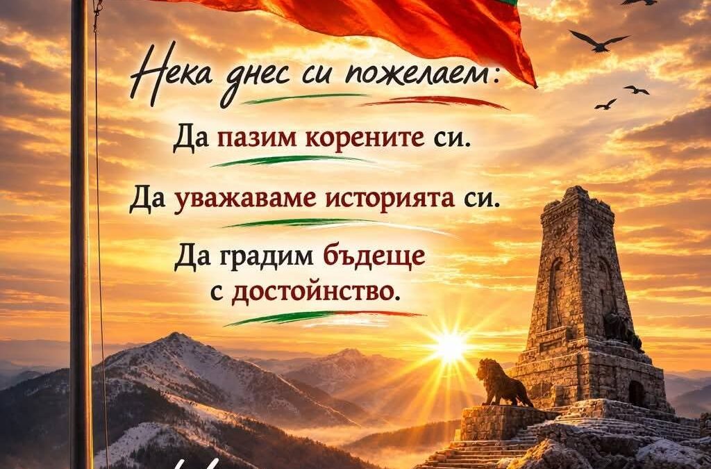 Децата от филиалната сграда на ДГ „Пролет“ с гордост отбелязаха националния празник на България